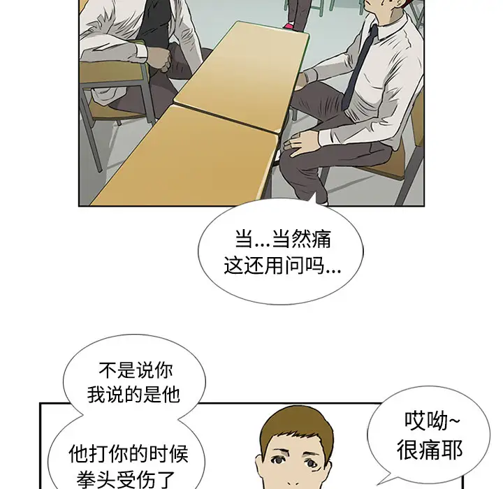 逆伦第3话