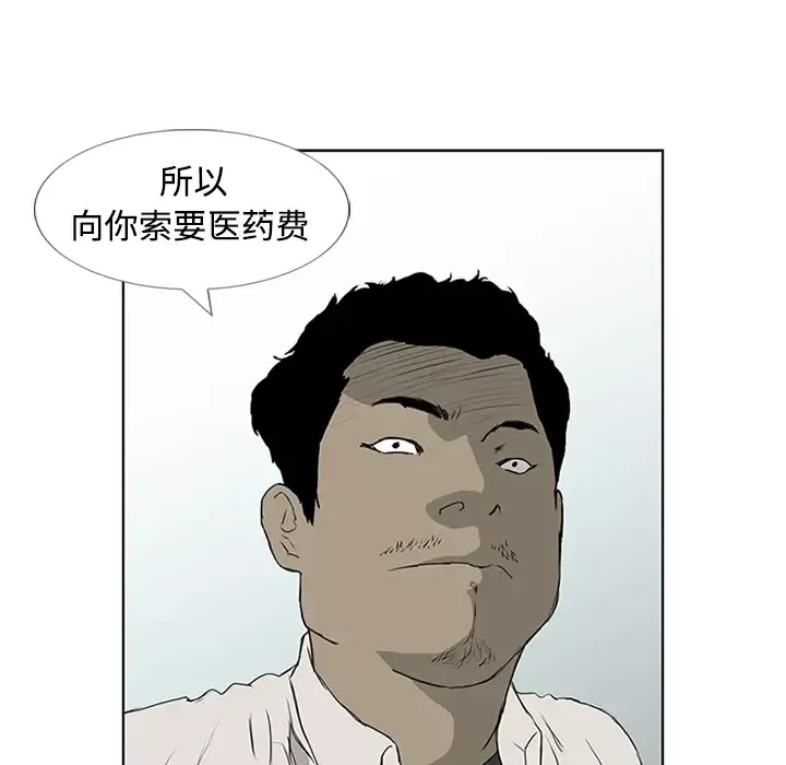 逆伦第3话