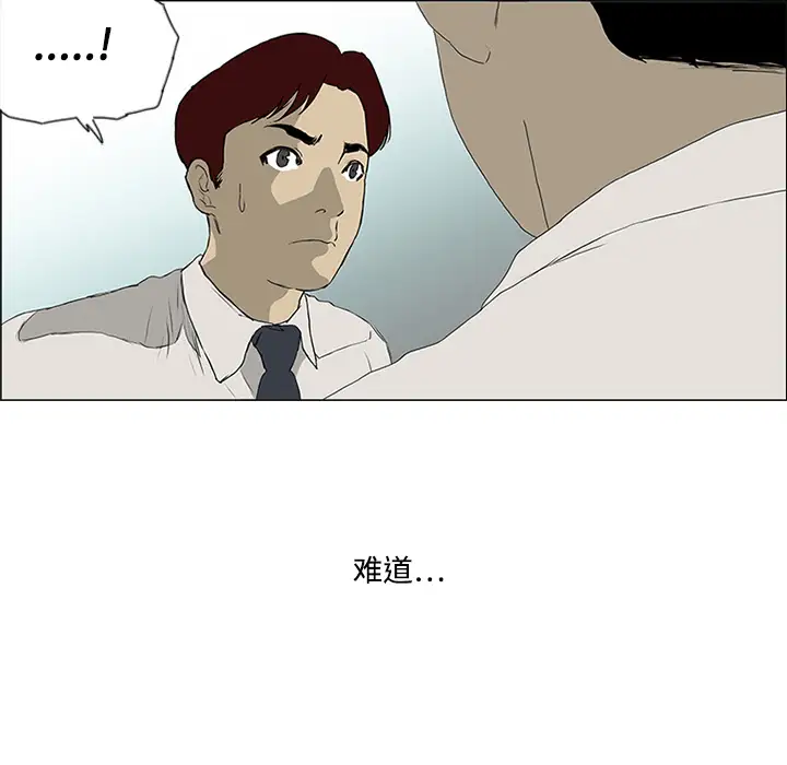 逆伦第3话