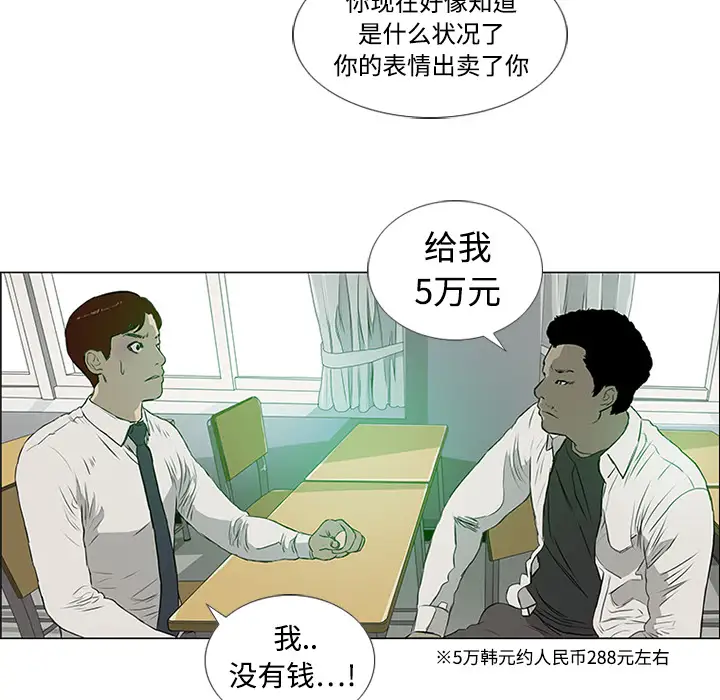 逆伦第3话