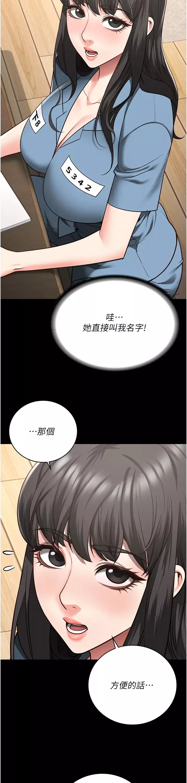 監獄女囚第34話-你和羅佳穎是什麼關係?
