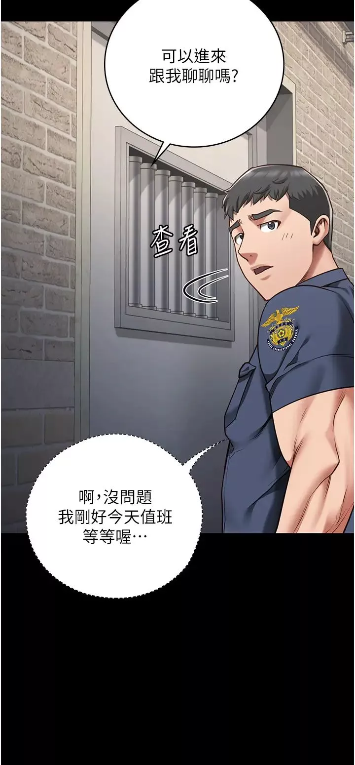 監獄女囚第34話-你和羅佳穎是什麼關係?