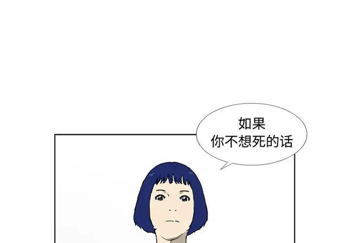 逆伦第4话