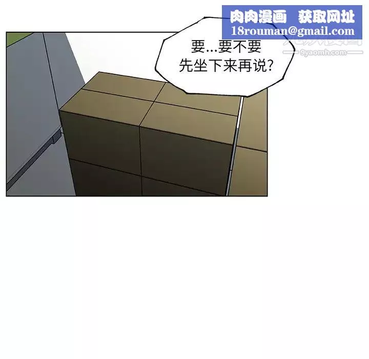 速食男女第25話