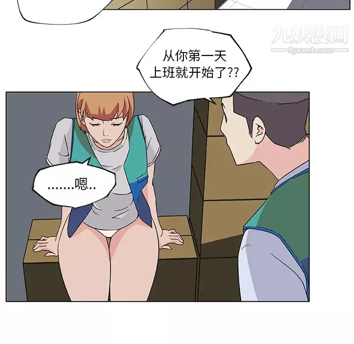 速食男女第25話