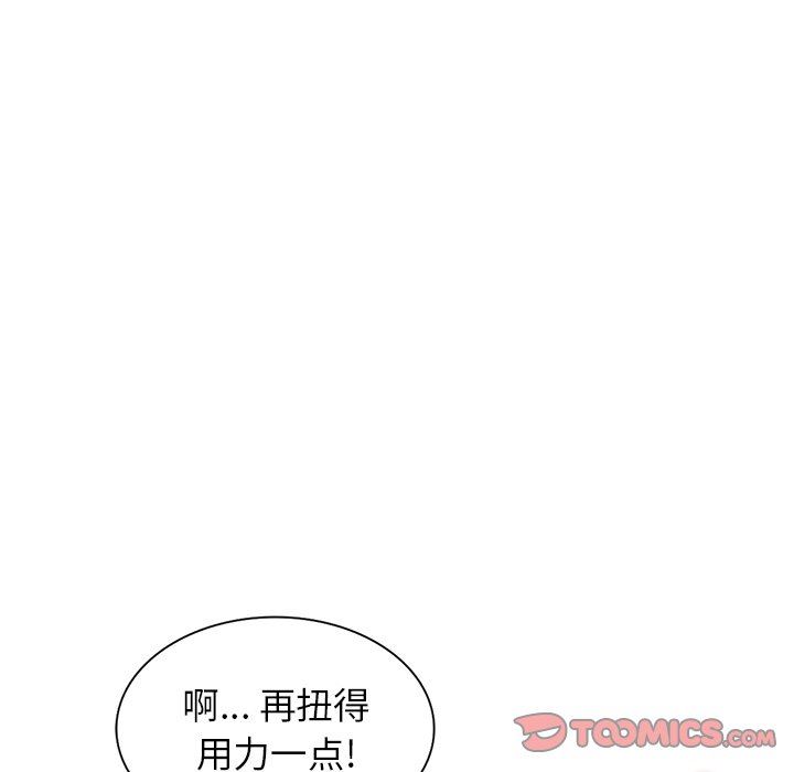 沉重的契約第27話