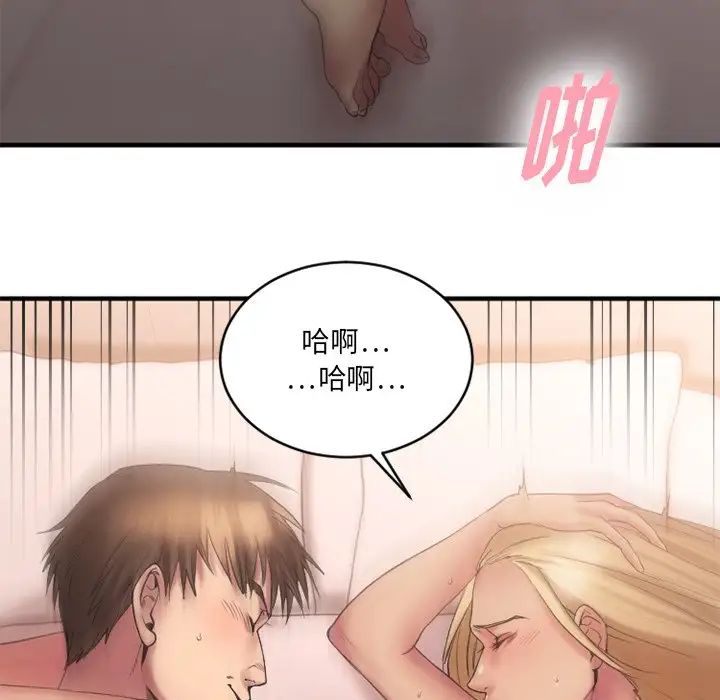 慾望食物鏈第8话