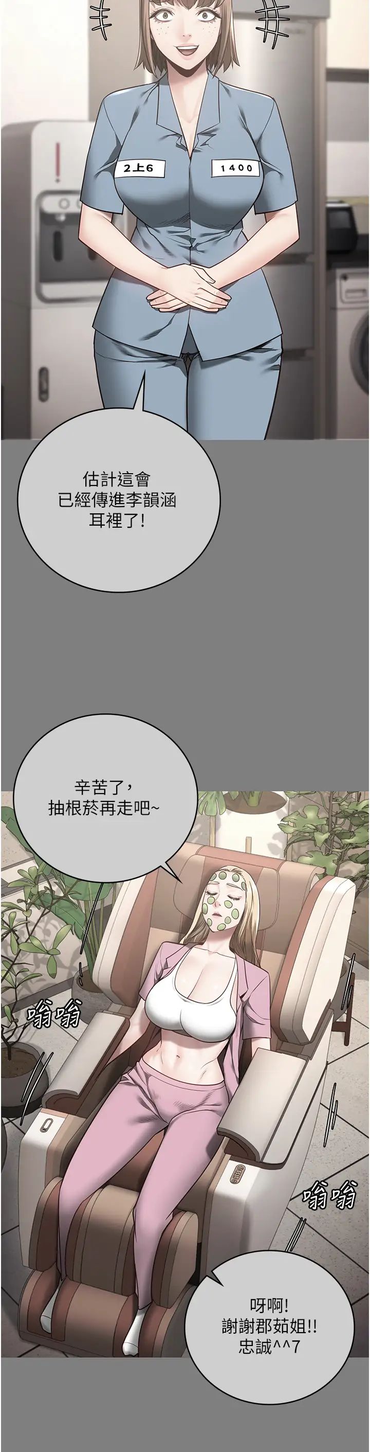 监狱女囚第35话-一生隻督妳一人