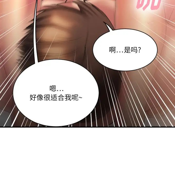 慾望食物链第8话