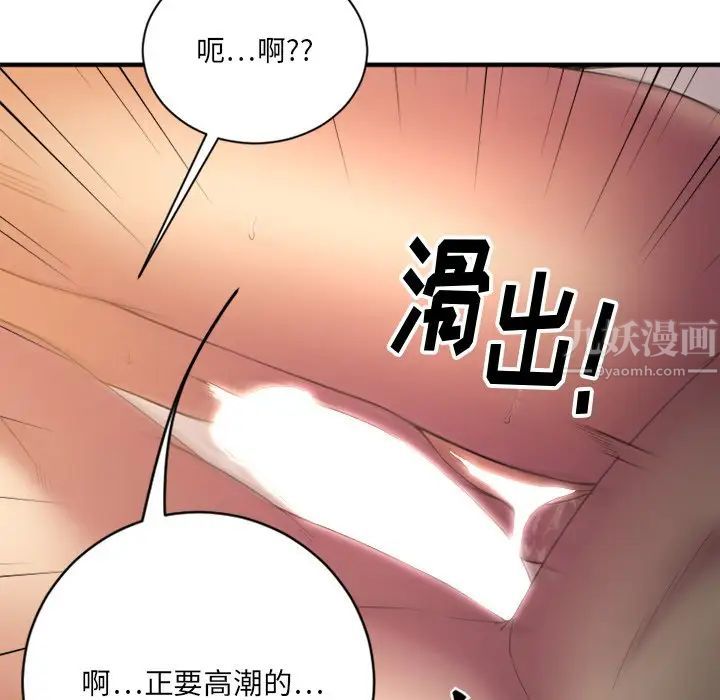 慾望食物链第8话