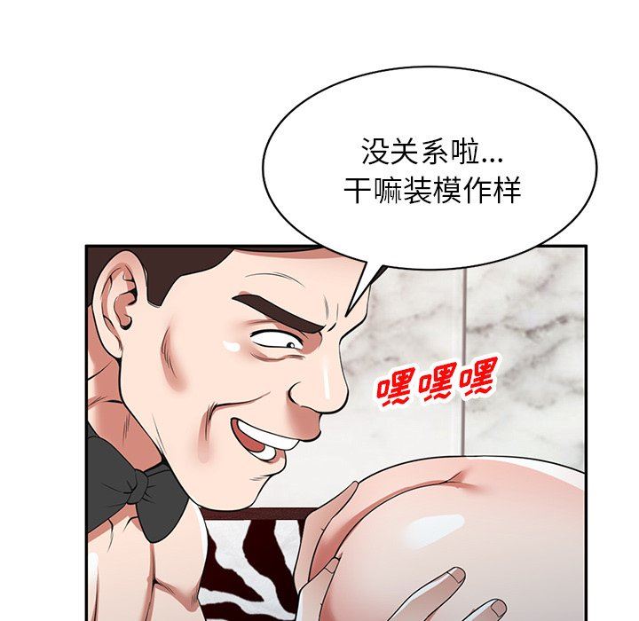 沉重的契約第27話