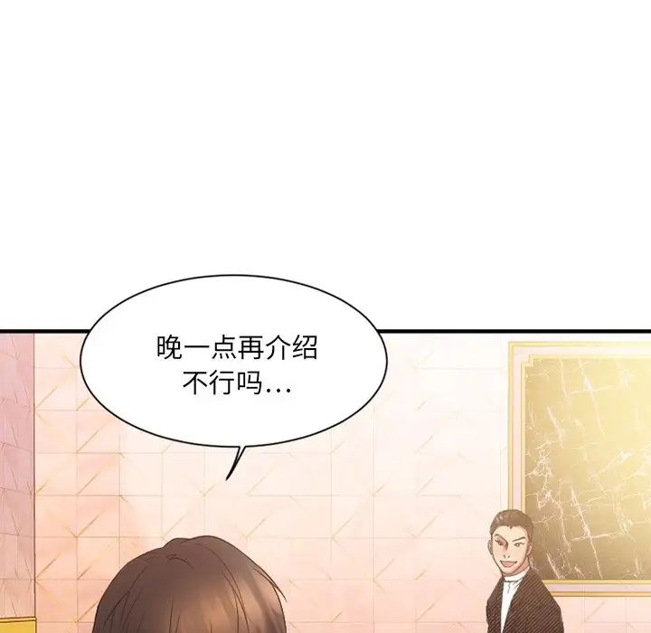 慾望食物链第8话