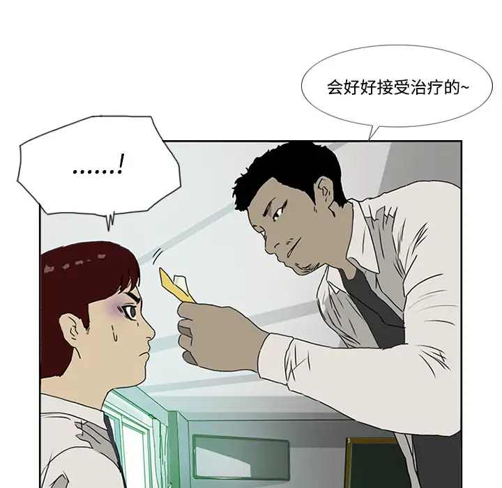 逆伦第4话