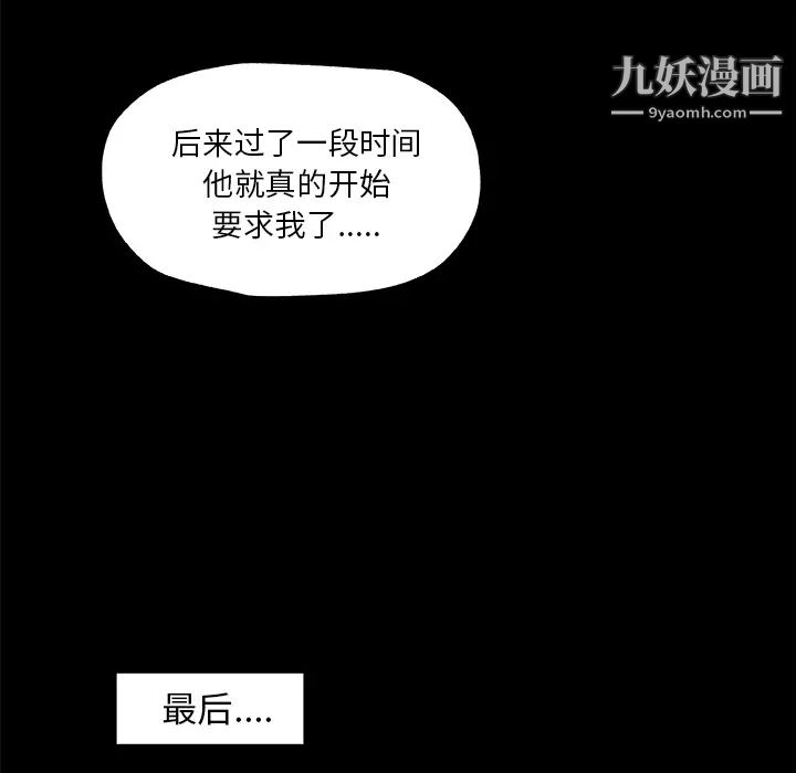 速食男女第26話