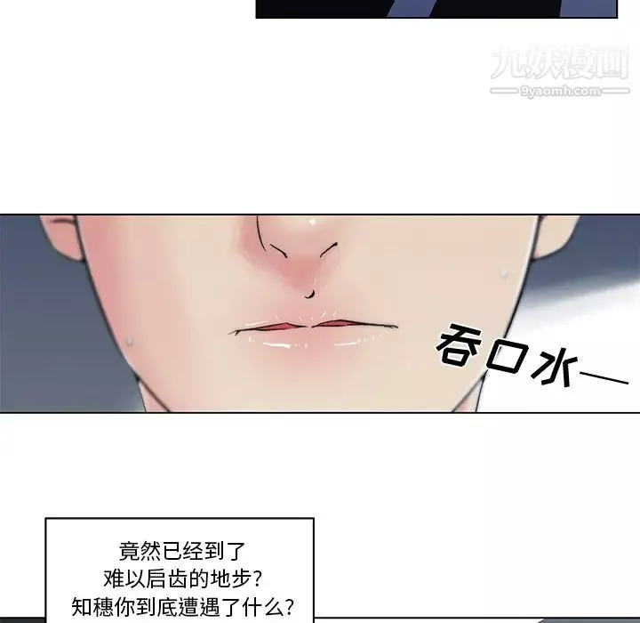 速食男女第26話
