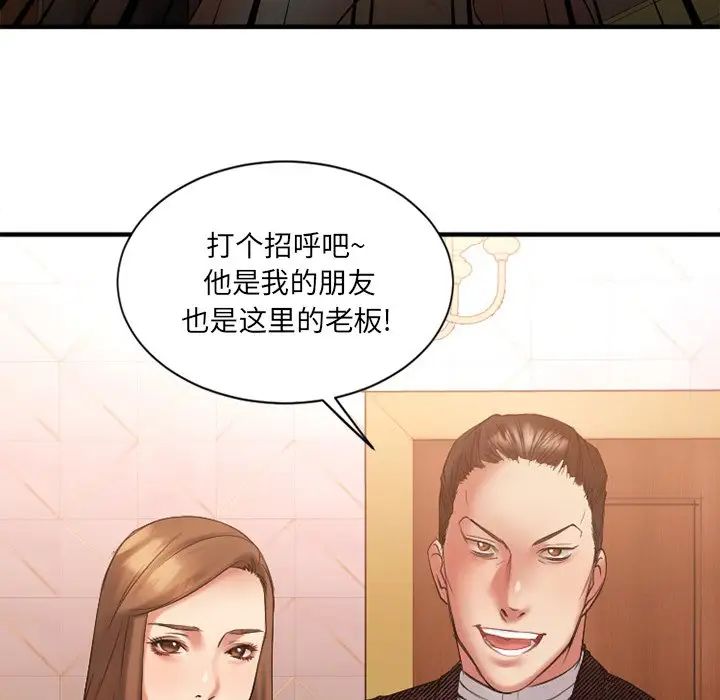 慾望食物链第9话