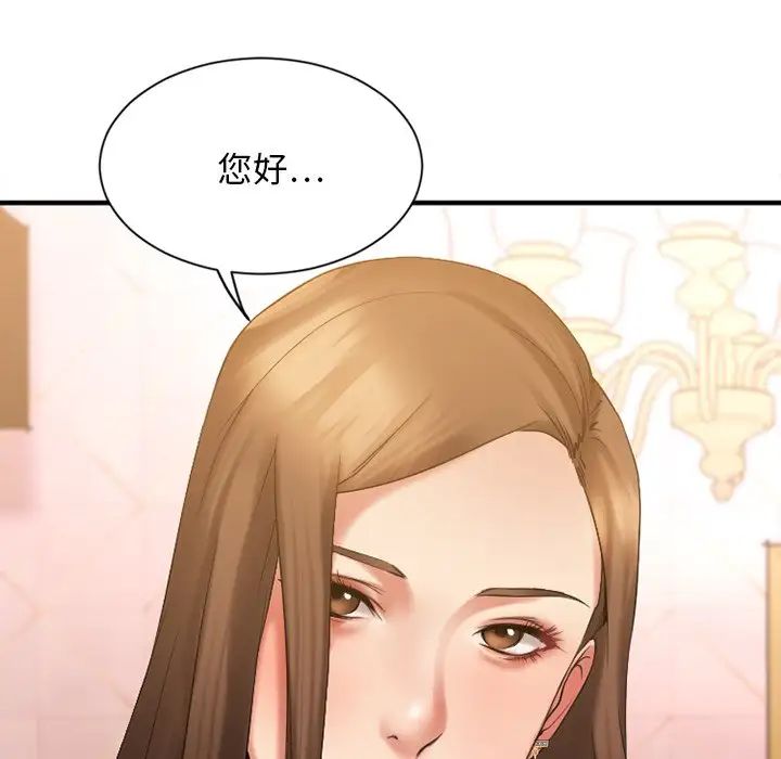 慾望食物链第9话