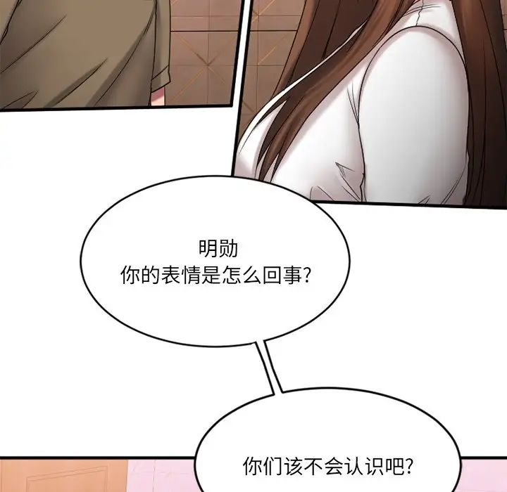 慾望食物链第9话