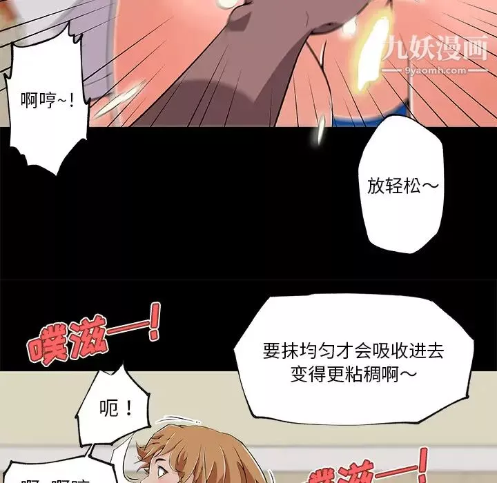 速食男女第26話