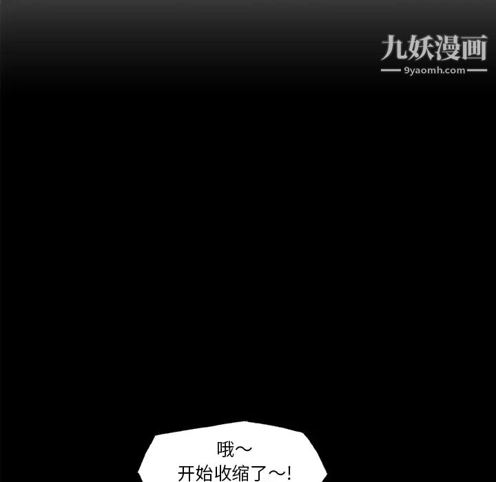 速食男女第26話