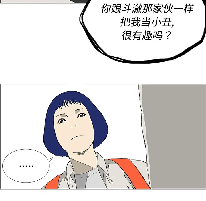 逆伦第4话