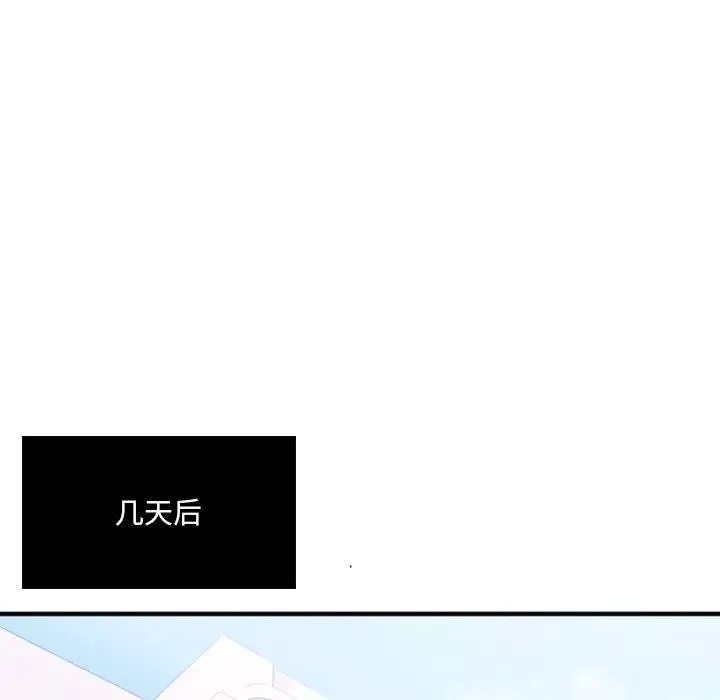 慾望食物鏈第9话