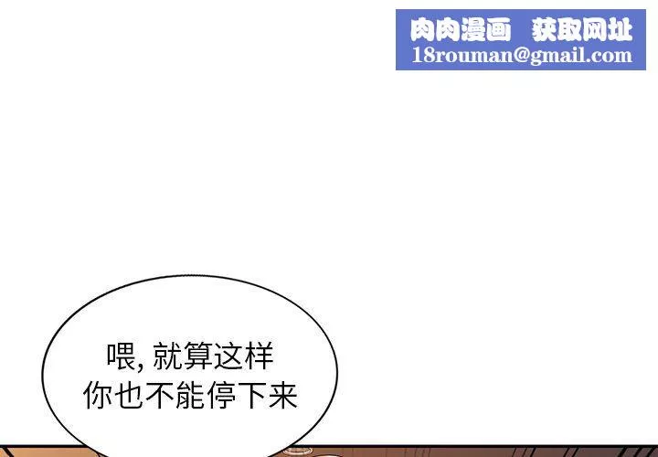 沉重的契約第28話