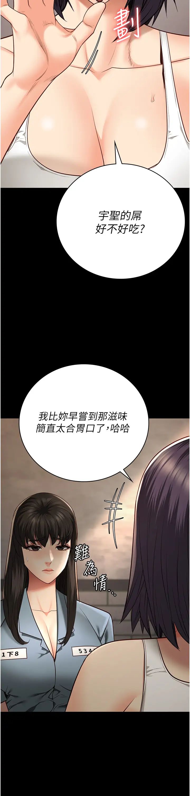 监狱女囚第36话-今天就送妳上路