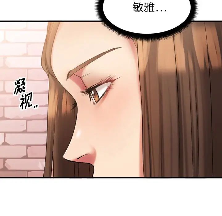 慾望食物链第9话