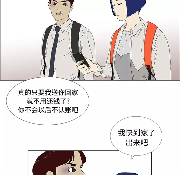 逆伦第4话