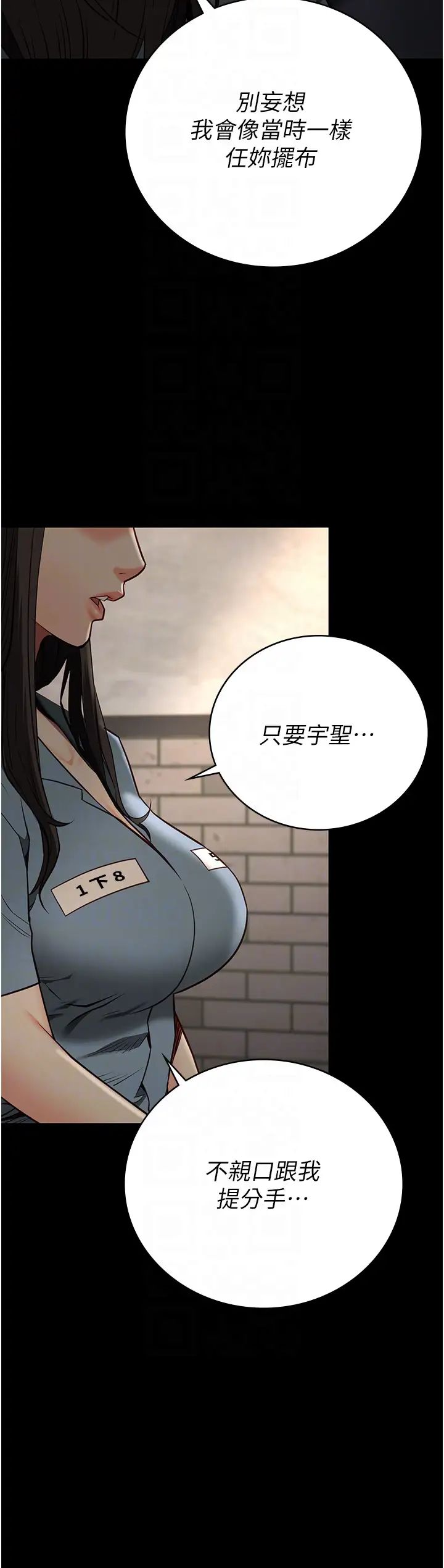 监狱女囚第36话-今天就送妳上路