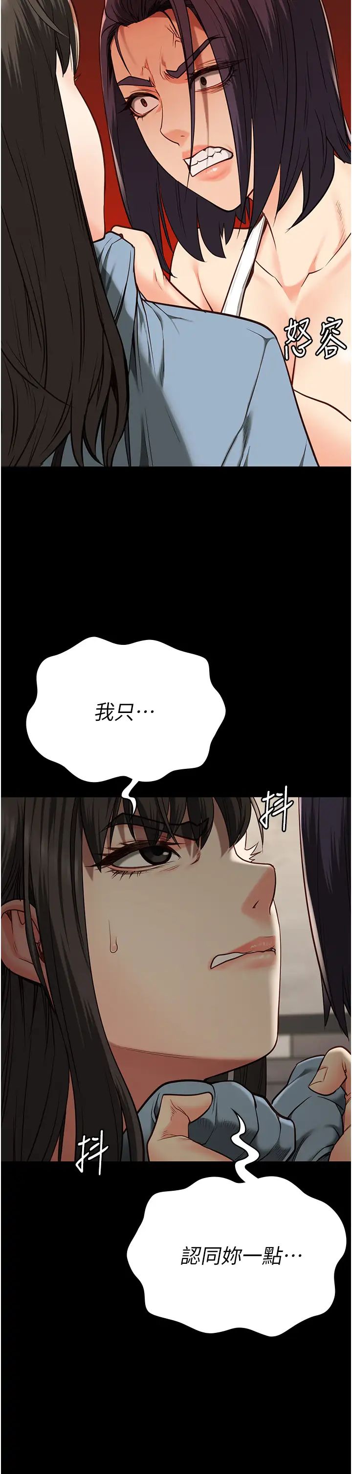 监狱女囚第36话-今天就送妳上路