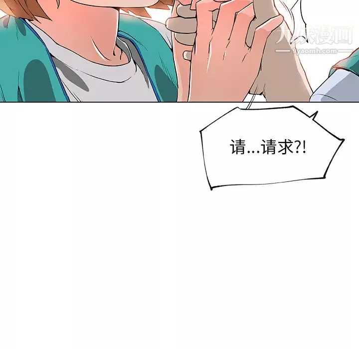 速食男女第26話