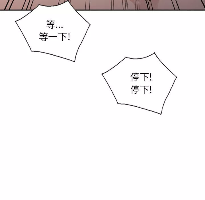 沉重的契約第28話