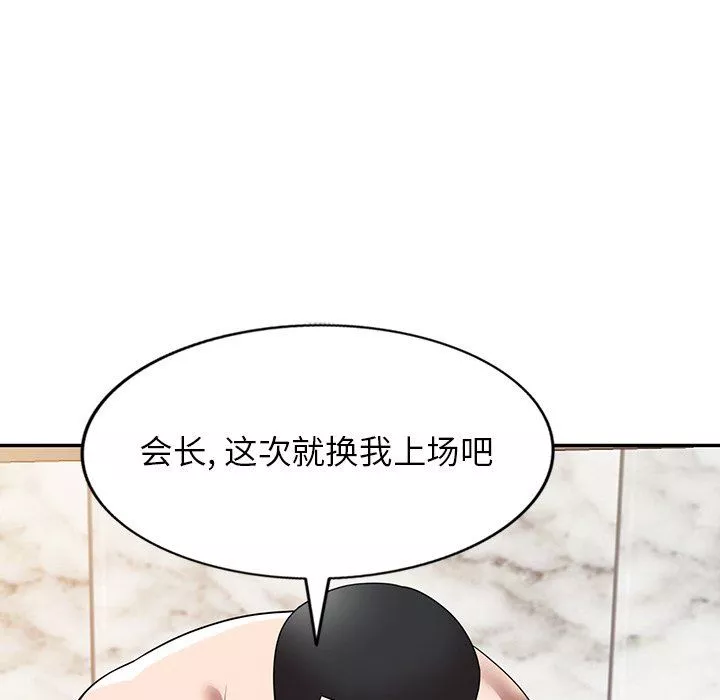 沉重的契約第28話
