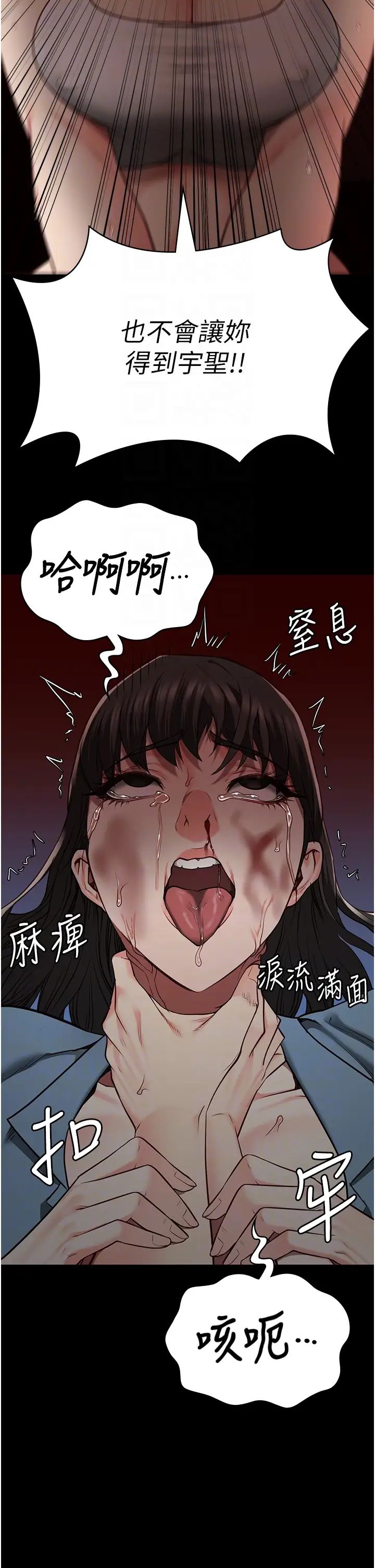 监狱女囚第37话-丧心病狂的罗科长