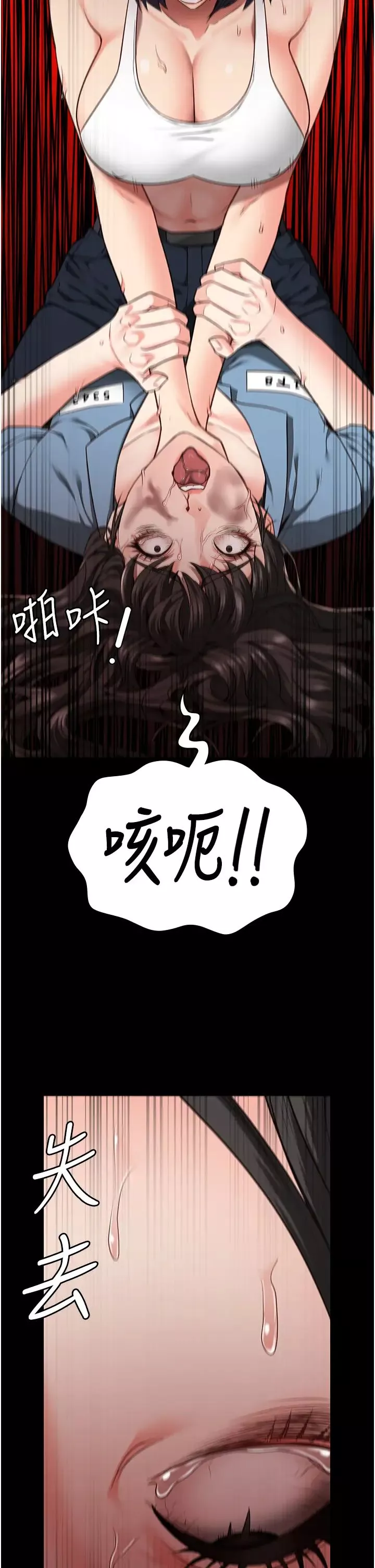 監獄女囚第37話-喪心病狂的羅科長