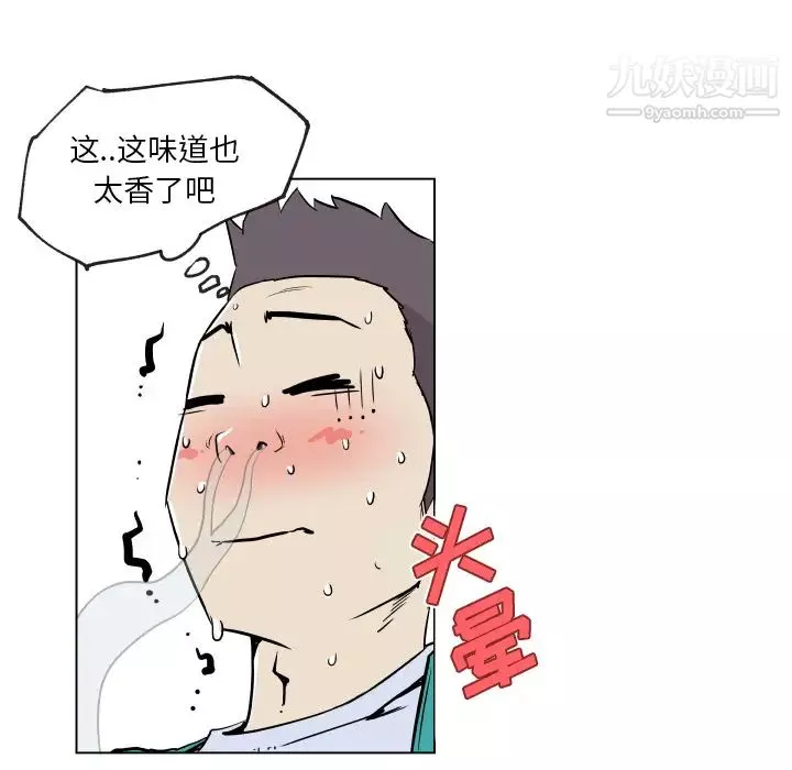 速食男女第27話