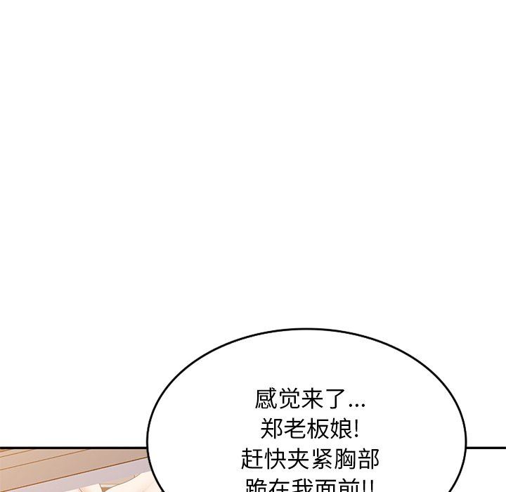 沉重的契約第28話