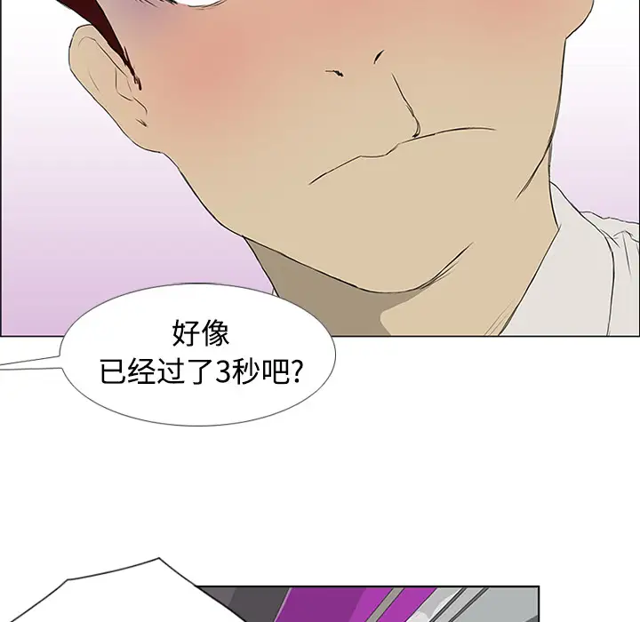 逆伦第5话