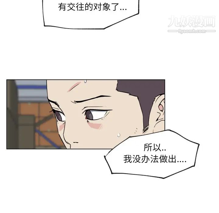 速食男女第27話