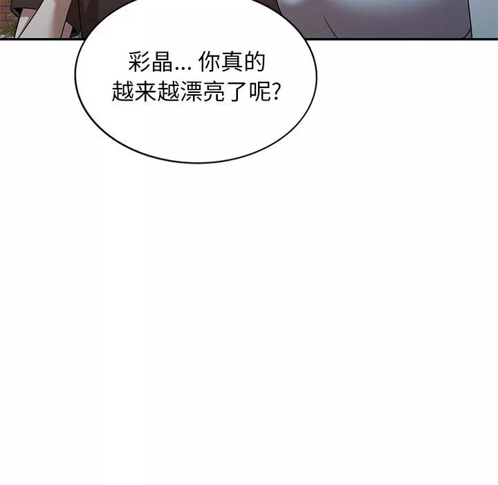 沉重的契約第28話
