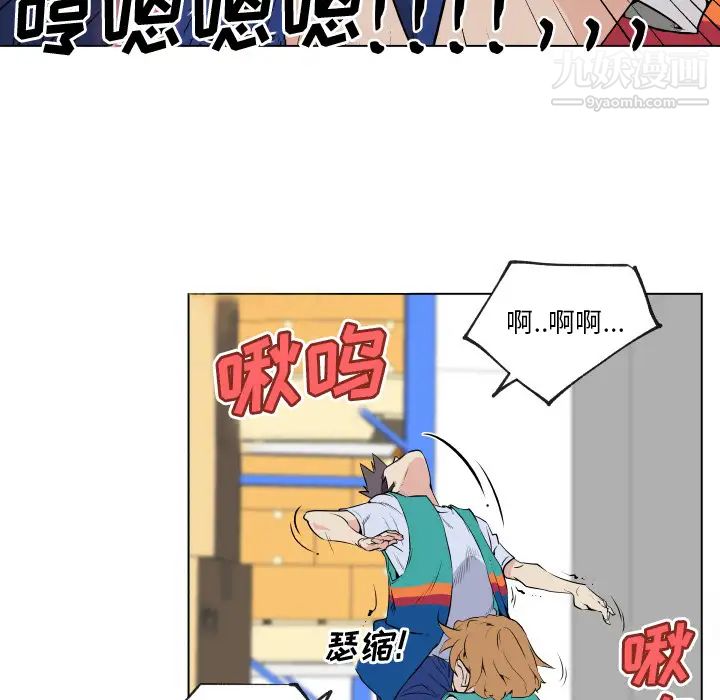 速食男女第27話