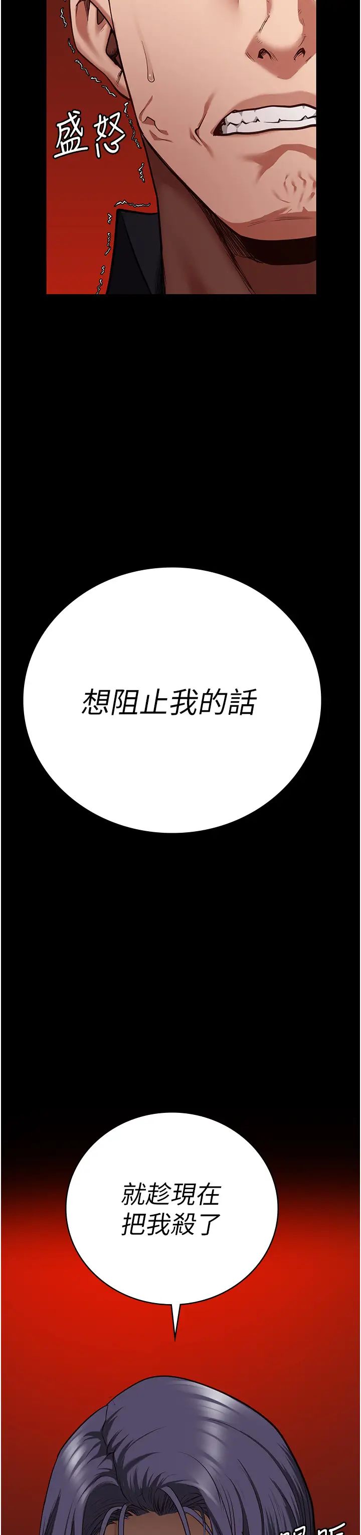监狱女囚第37话-丧心病狂的罗科长