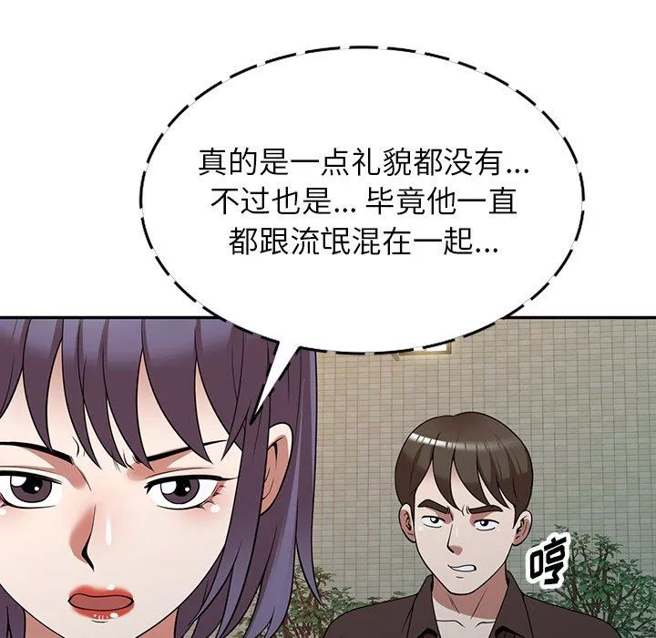 沉重的契約第28話