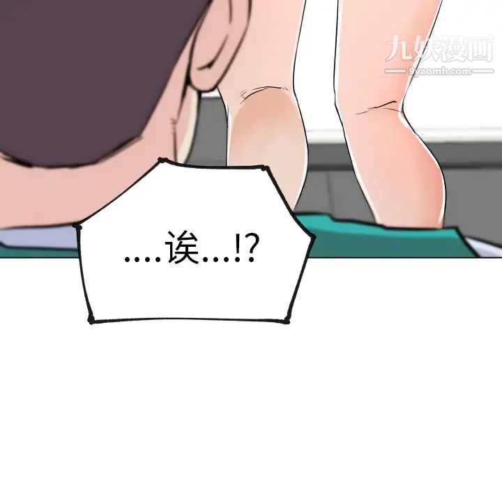 速食男女第27話