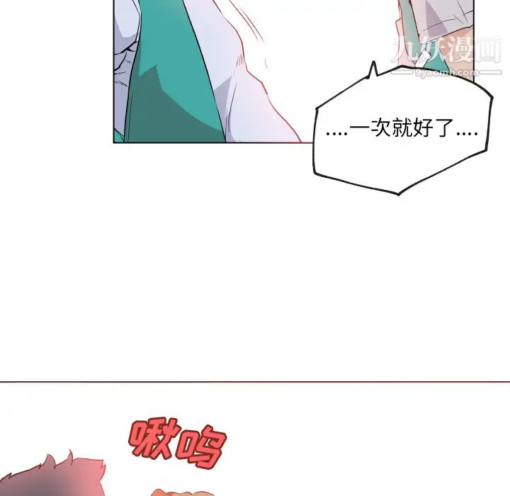 速食男女第27话