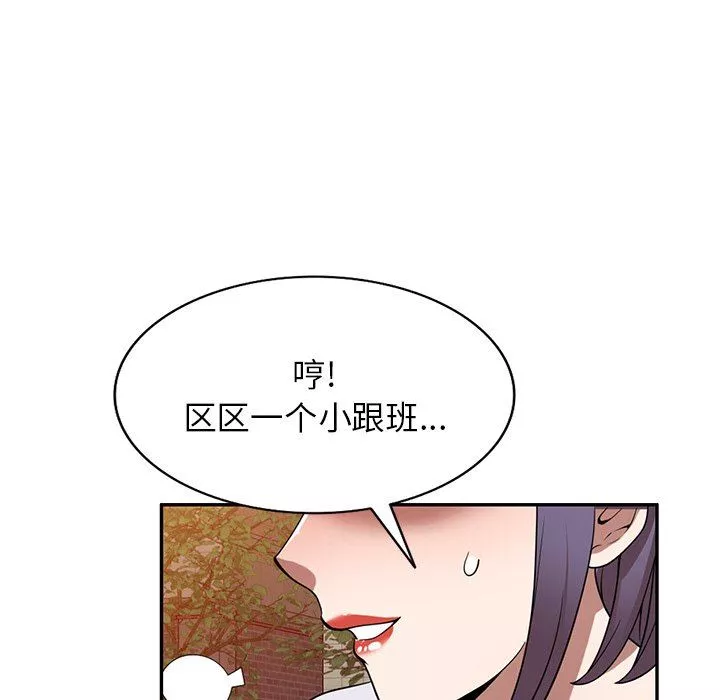 沉重的契約第28話