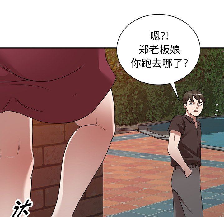 沉重的契約第28話