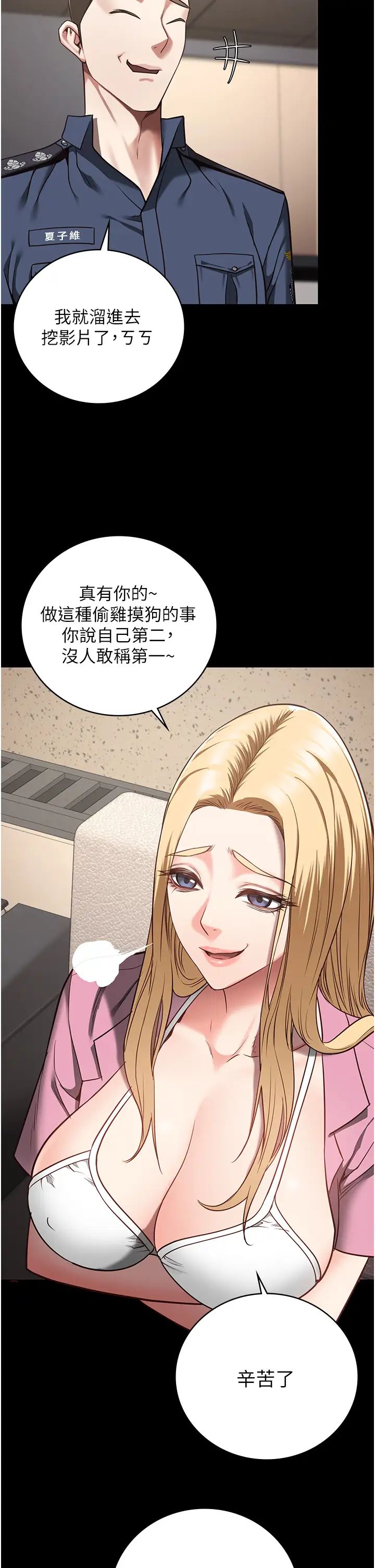 监狱女囚第38话-活着还有什么意义?